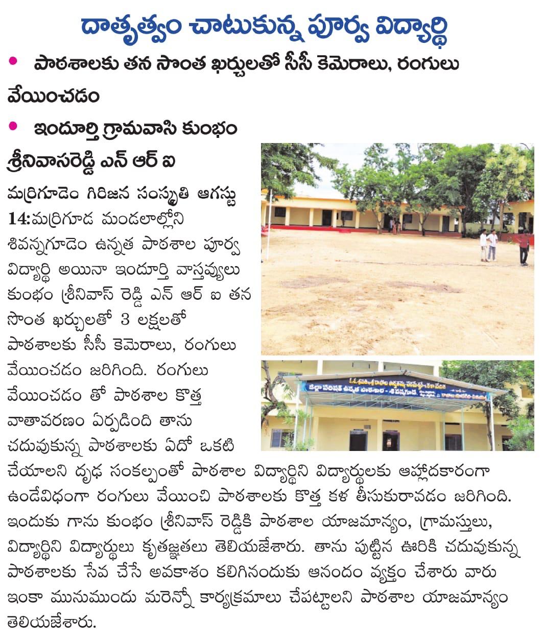 Former Student Displays Philanthropy